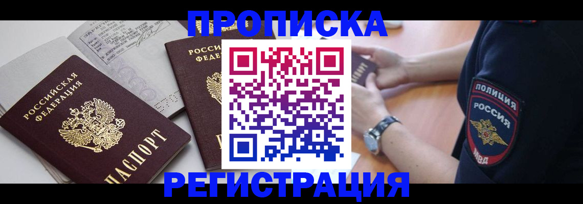 регистрация в Орле