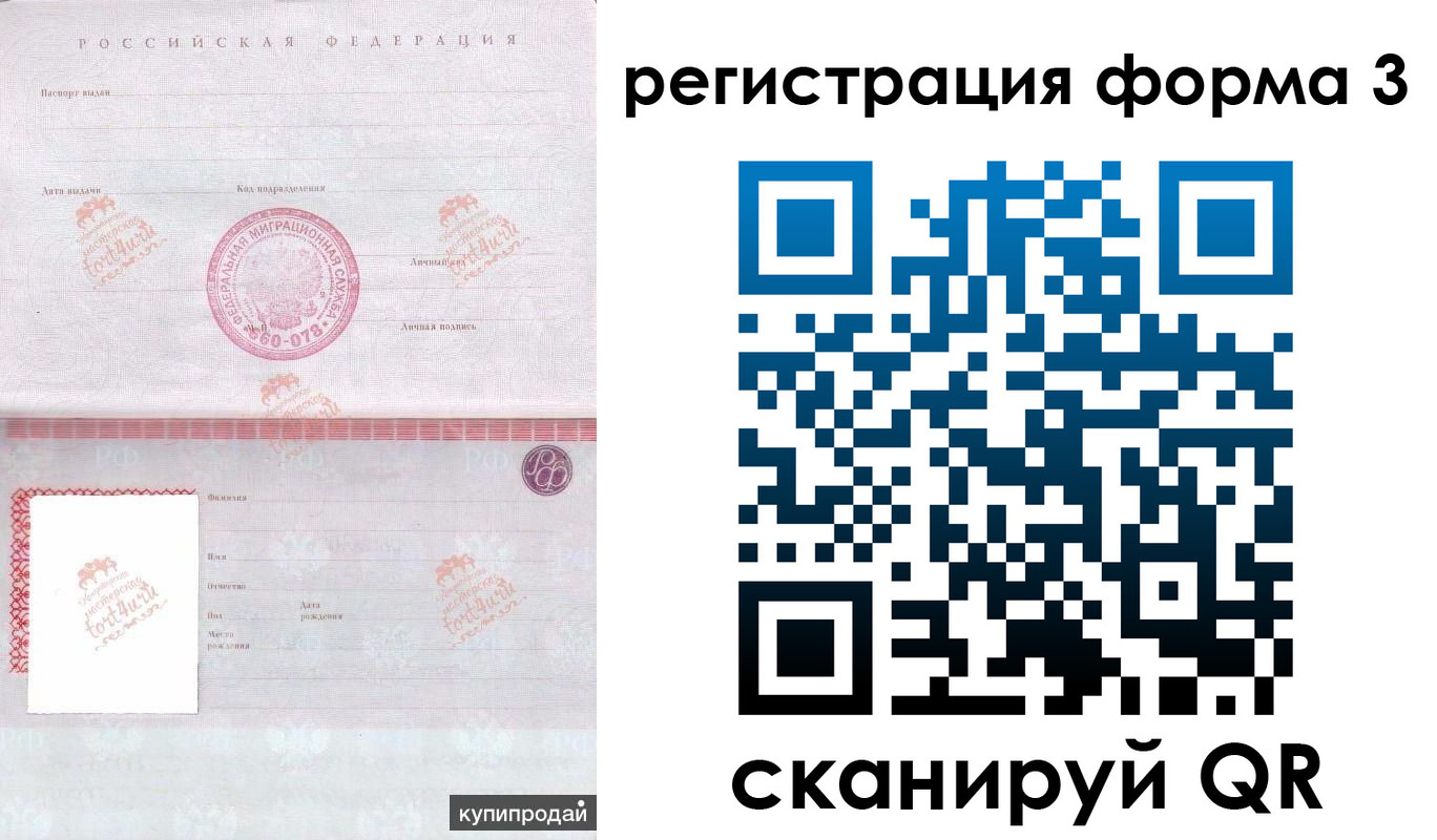 форма 3 в Орле