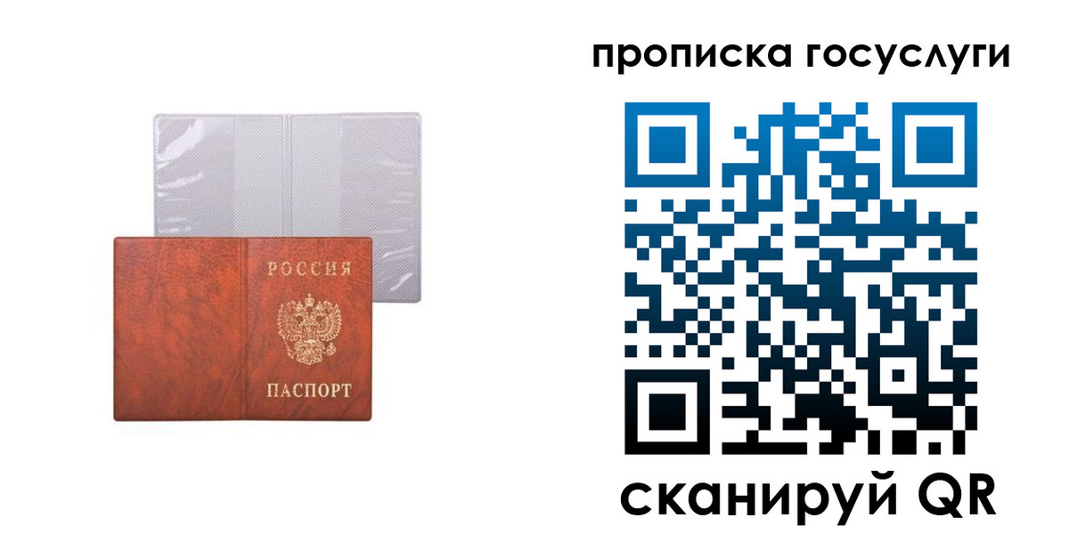 временная регистрация собственник в Орле