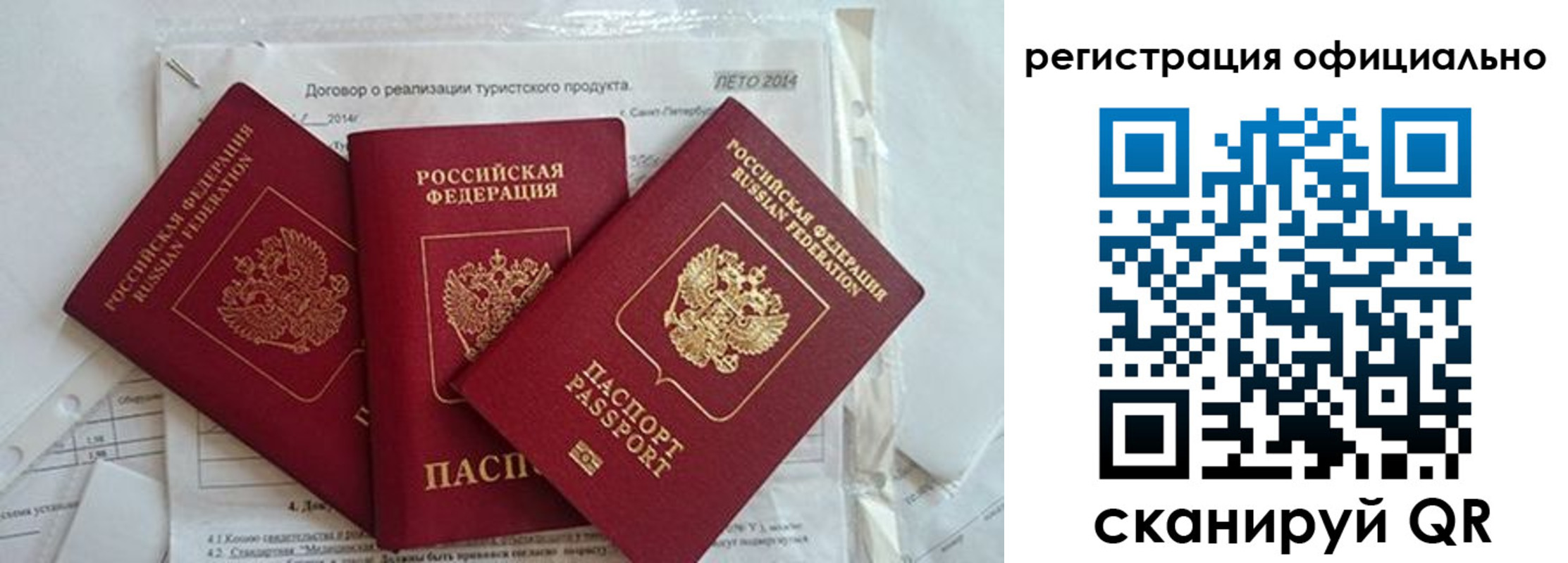 миграционный учет в Орле