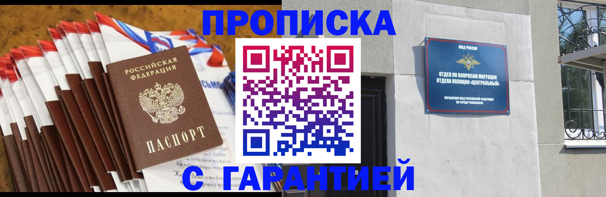 временная регистрация надежно в Орле