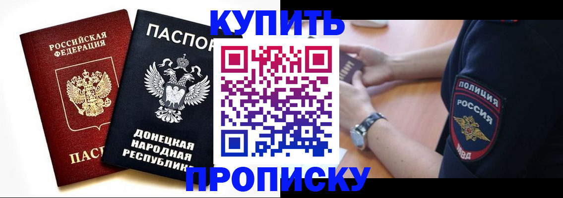 временная регистрация госуслуги в Орле